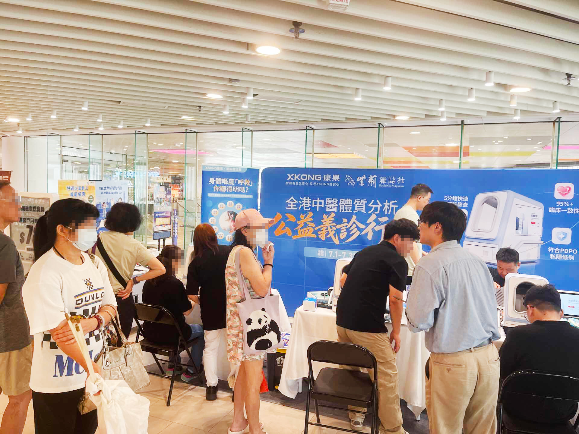 啟田邨健康活動現場